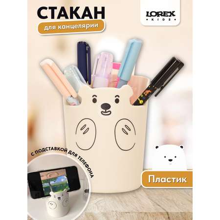 Подставка для карандашей LOREX KIDS