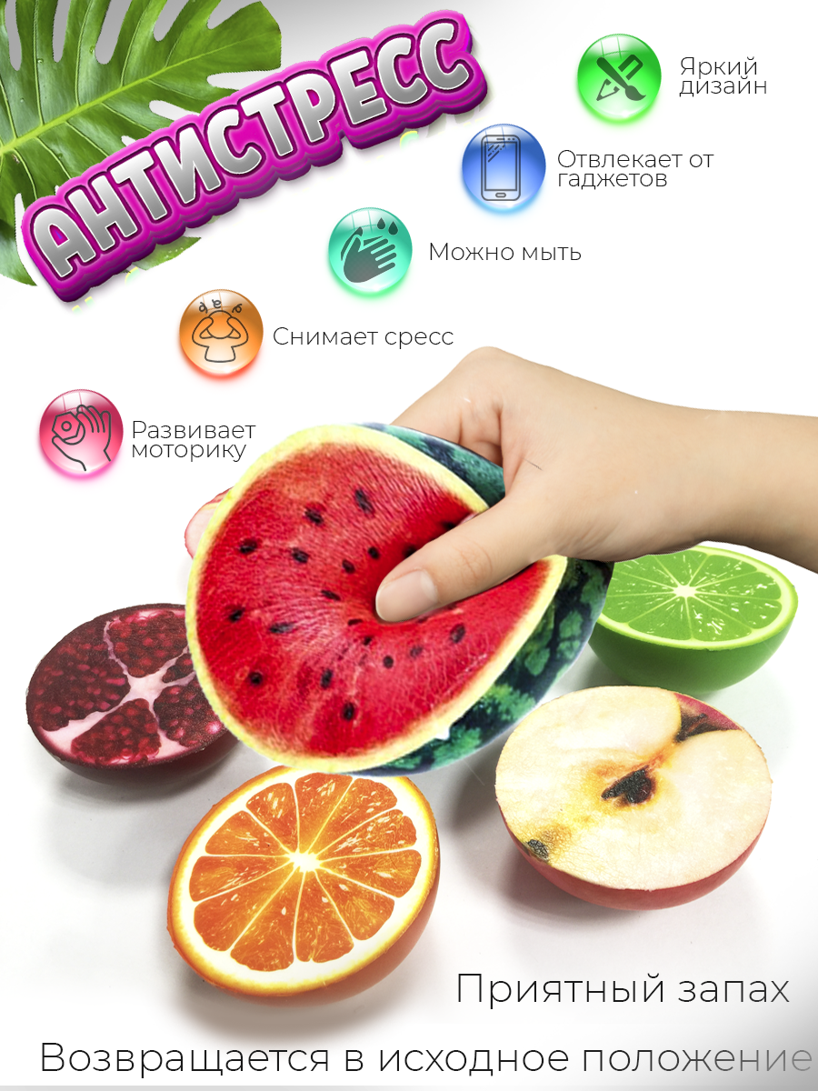 Игрушка-антистресс Ball Masquerade сквиш - фото 4