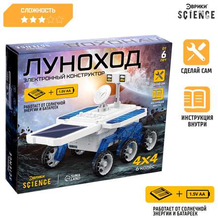 Конструктор Эврики Луноход