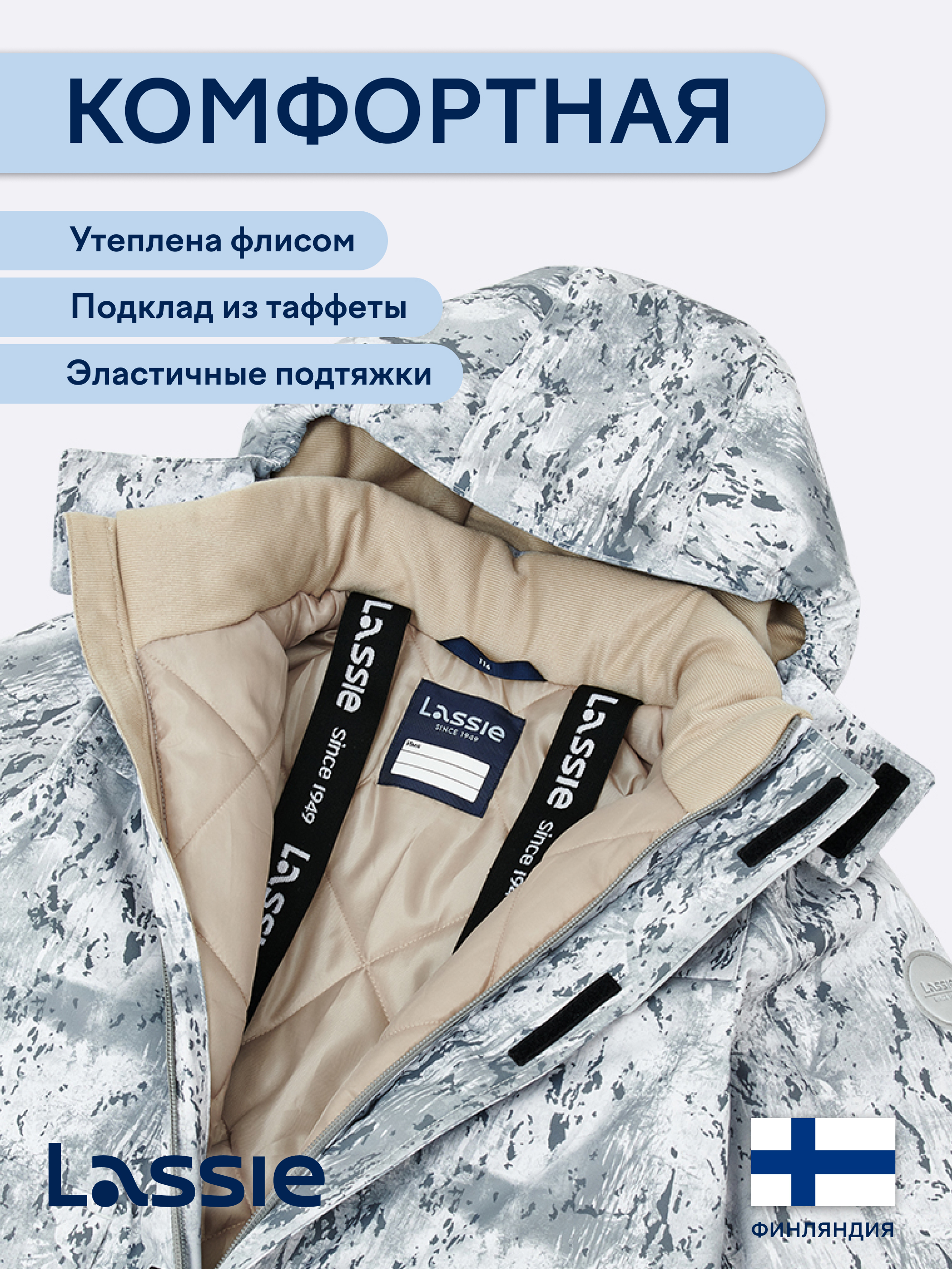 Куртка Lassie 72105206-0100 - фото 4