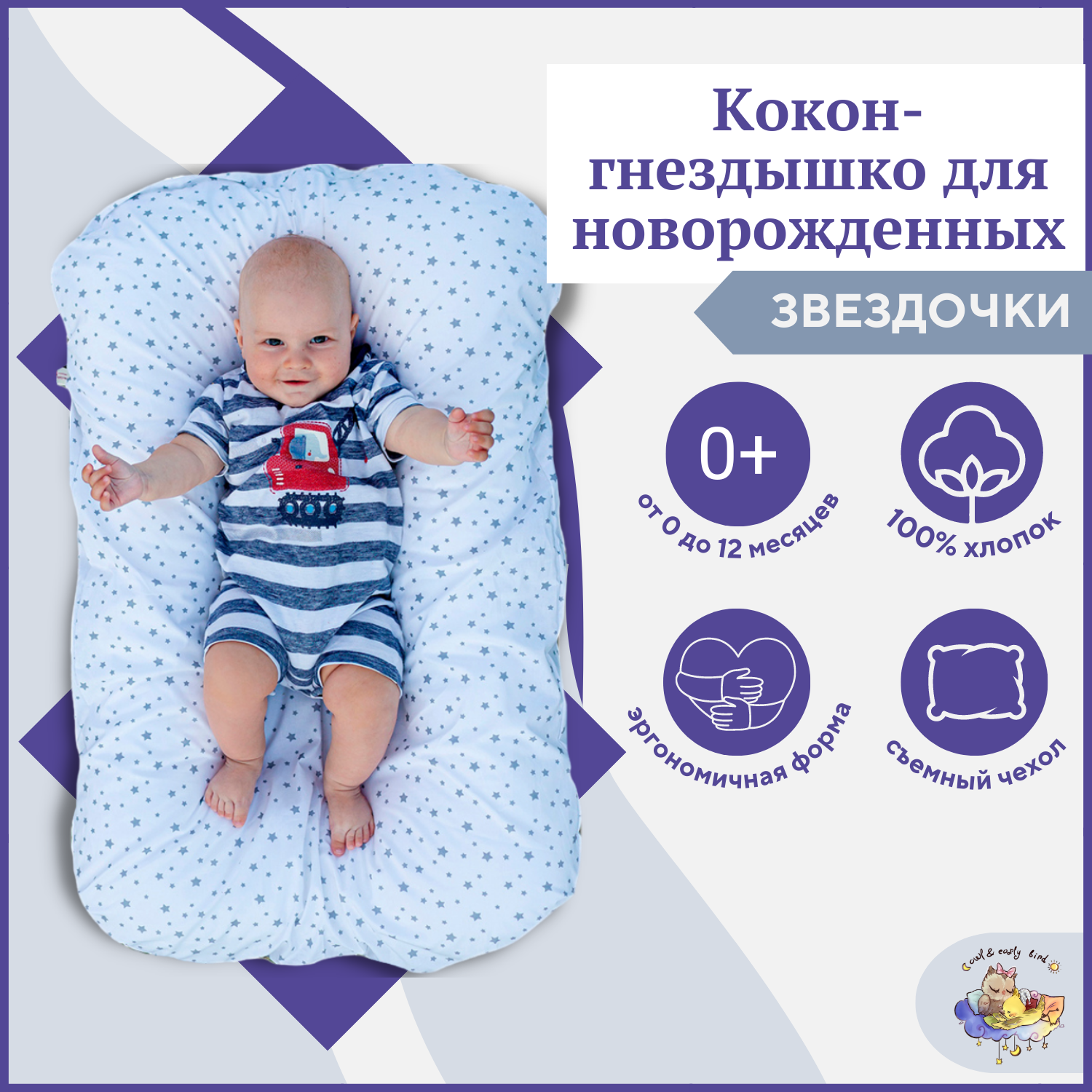 Матрас Owl and EarlyBird 100х70 - фото 1