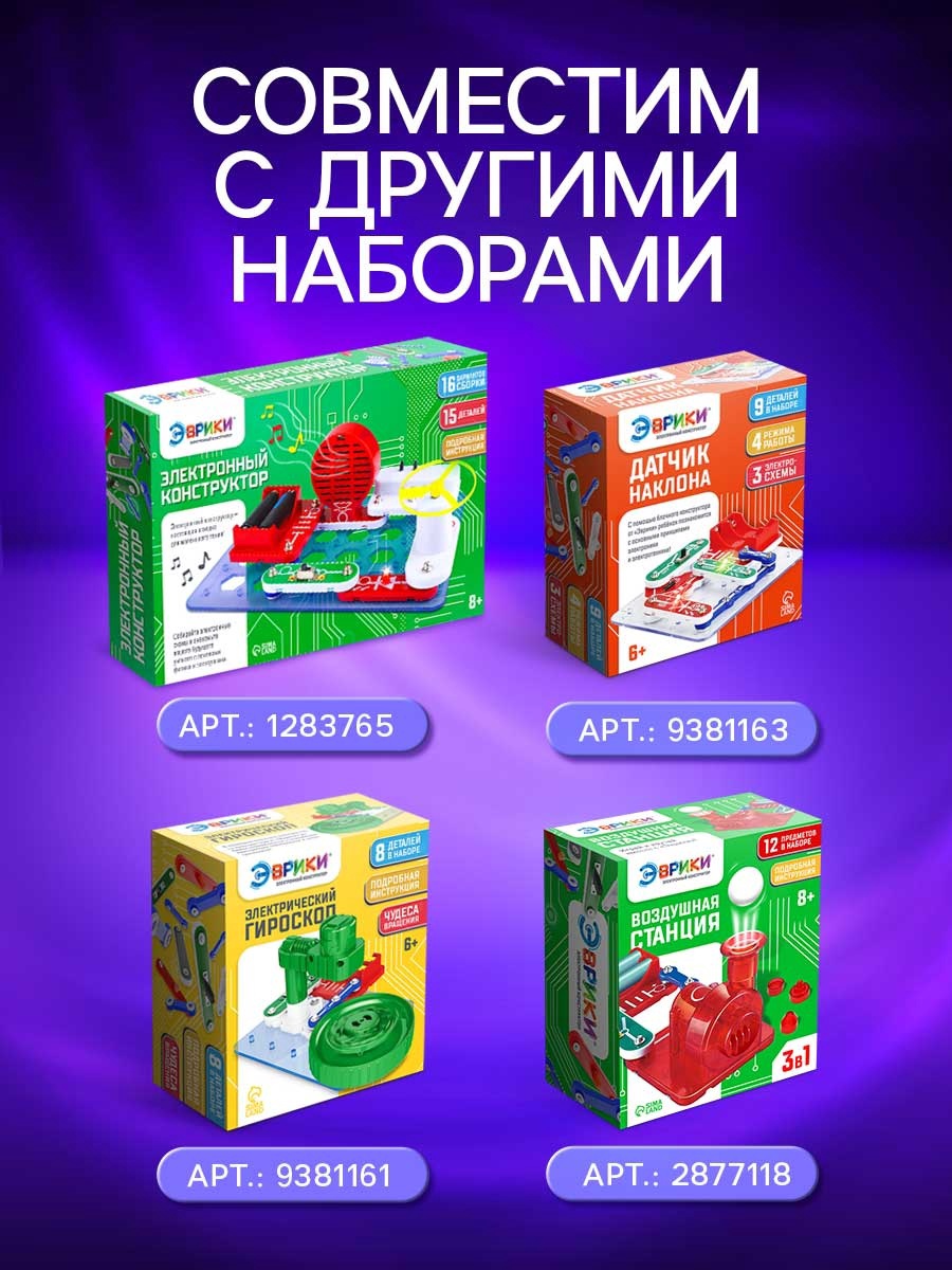 Набор для опытов Эврики Водяная мельница - фото 16