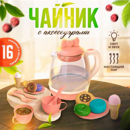 Игрушка ТОТОША посуда