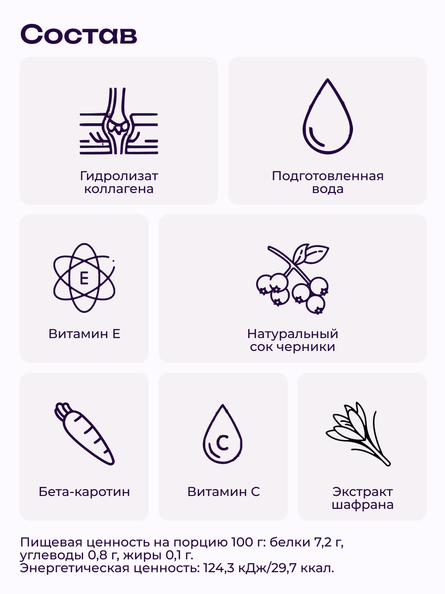 Коллаген пищевой COLLAGEN PREMIUM Черника - фото 5