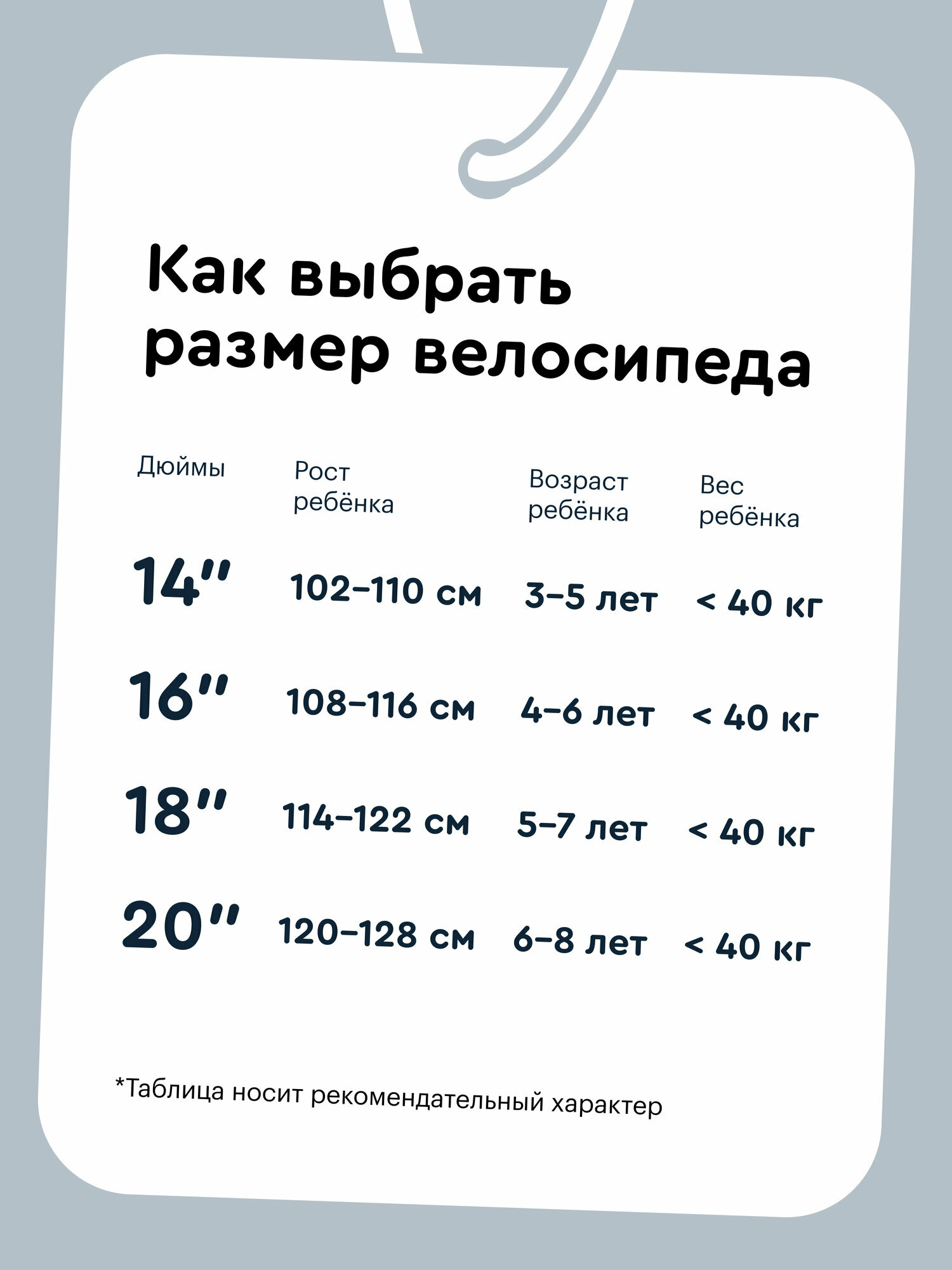 Двухколесный велосипед Junion 16 дюймов - фото 14