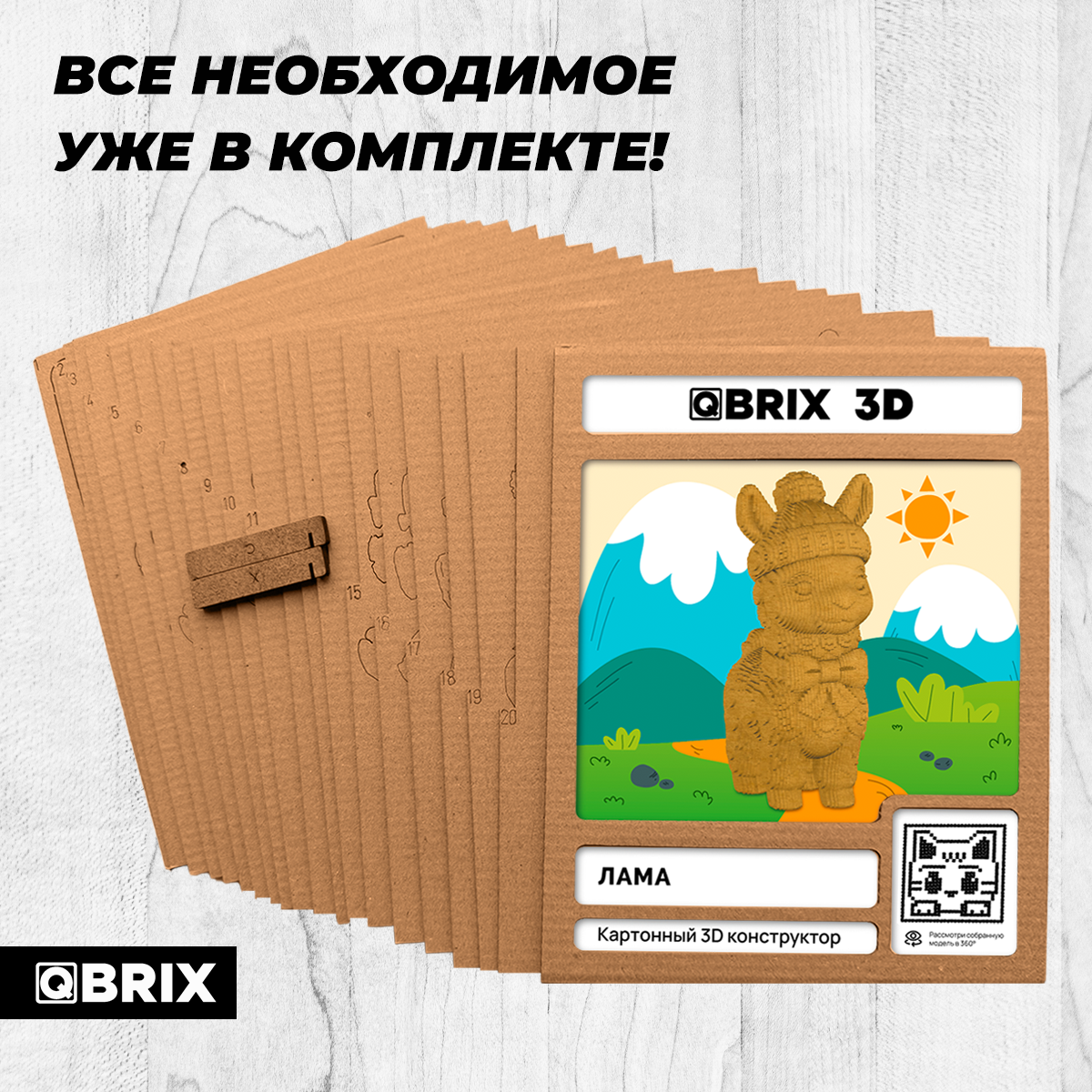 Пазл QBRIX - фото 4