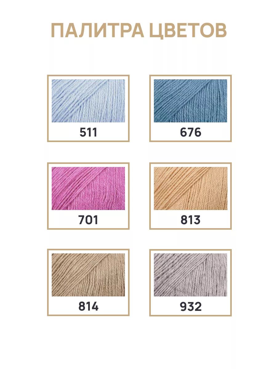 Пряжа Astra Premium Кашемировая Cashmere полушерстяная 50 г 310 м 001 белый 1 моток - фото 7