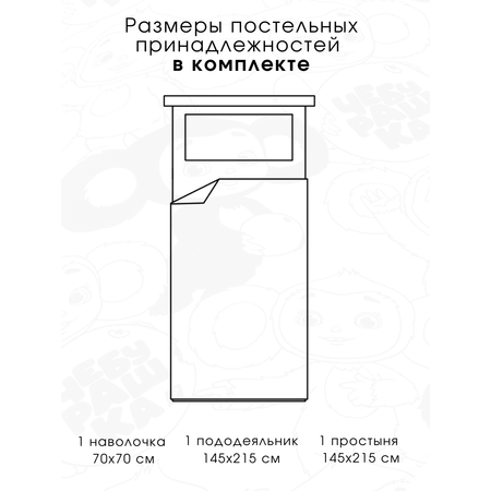 Детское постельное белье Ночь Нежна Чебурашка Чеба 1.5 спальный наволочка 70х70 см