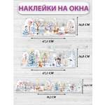 Наклейки декоративные HAPPY на новый год на окна украшение 2024