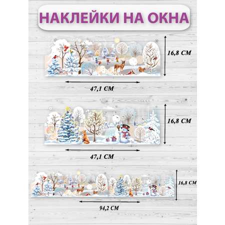 Наклейки декоративные HAPPY на новый год на окна украшение 2024