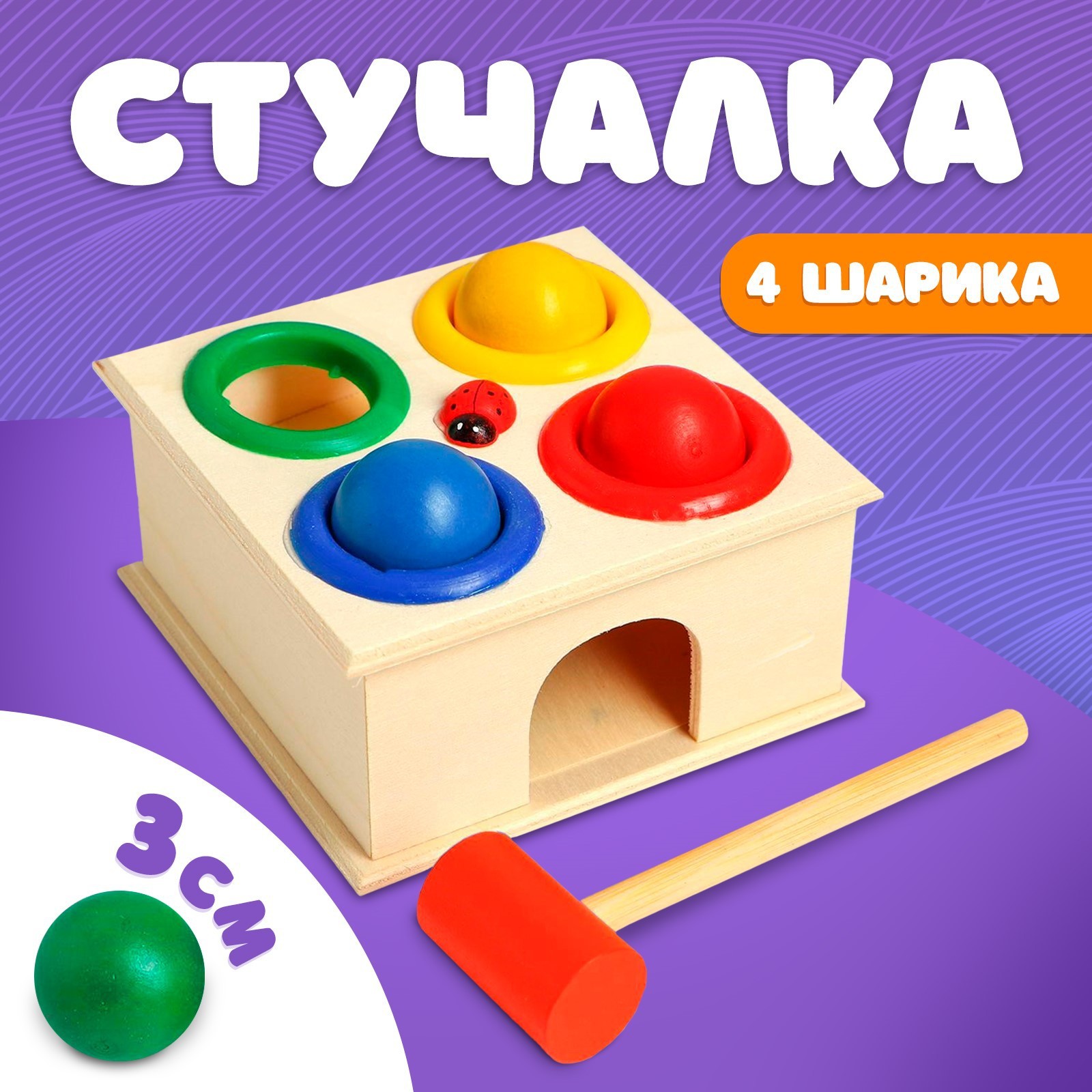 Игрушка Лесная мастерская стучалка - фото 1