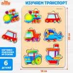 Игрушка Лесная мастерская Транспорт