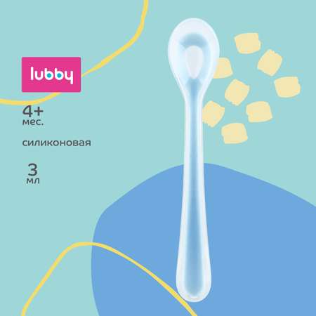 Ложка Lubby