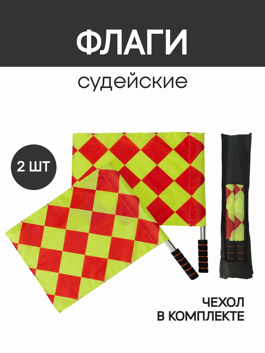 Футбол FN Flag - фото 1