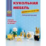 Аксессуар для кукол DDung кукольная техника