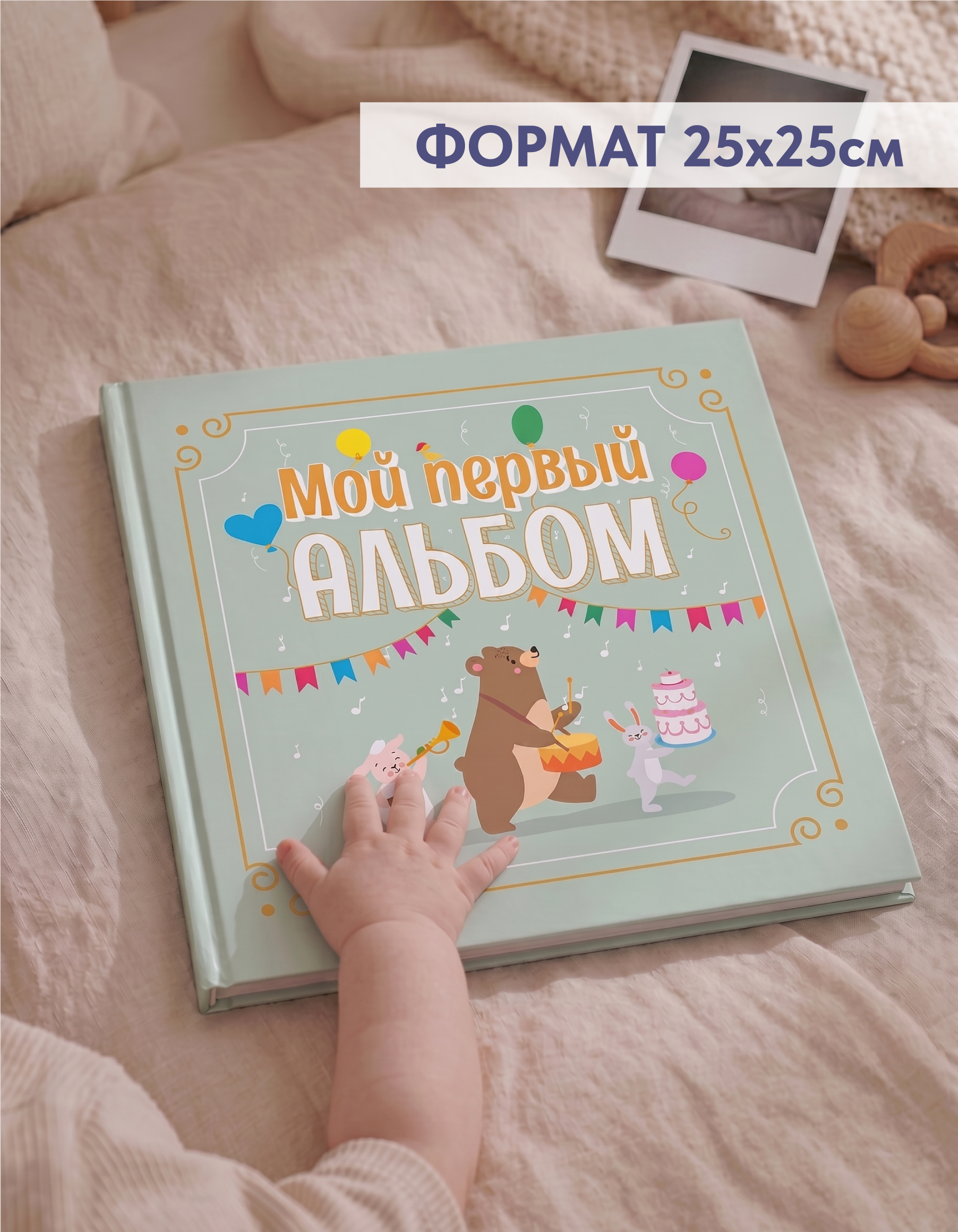 Детский фотоальбом от 0 до 7 Coverlis для новорожденных - фото 5