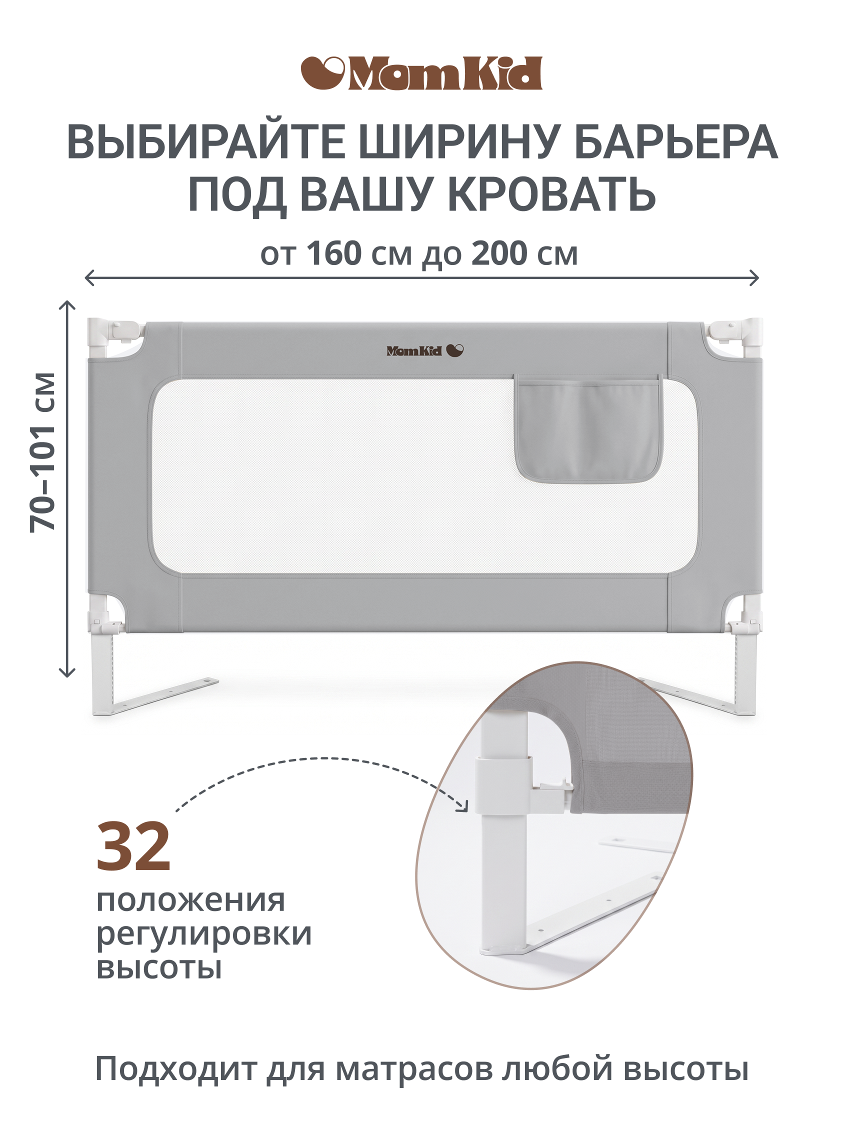 Барьер-ограничитель MomKid Защитный бортик на кровать 180 см - фото 4
