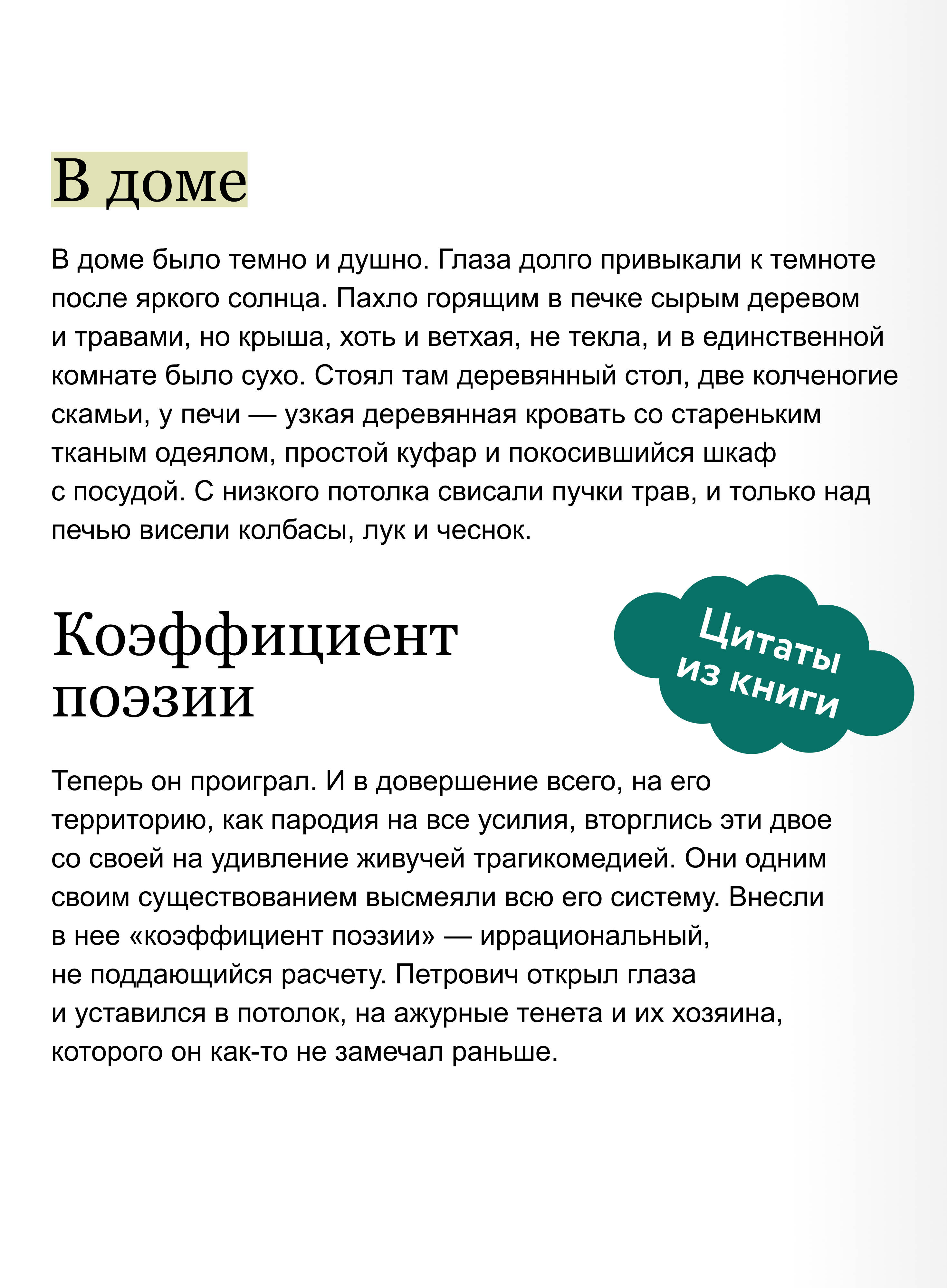 Книга Миф Призраки старого кладбища - фото 3