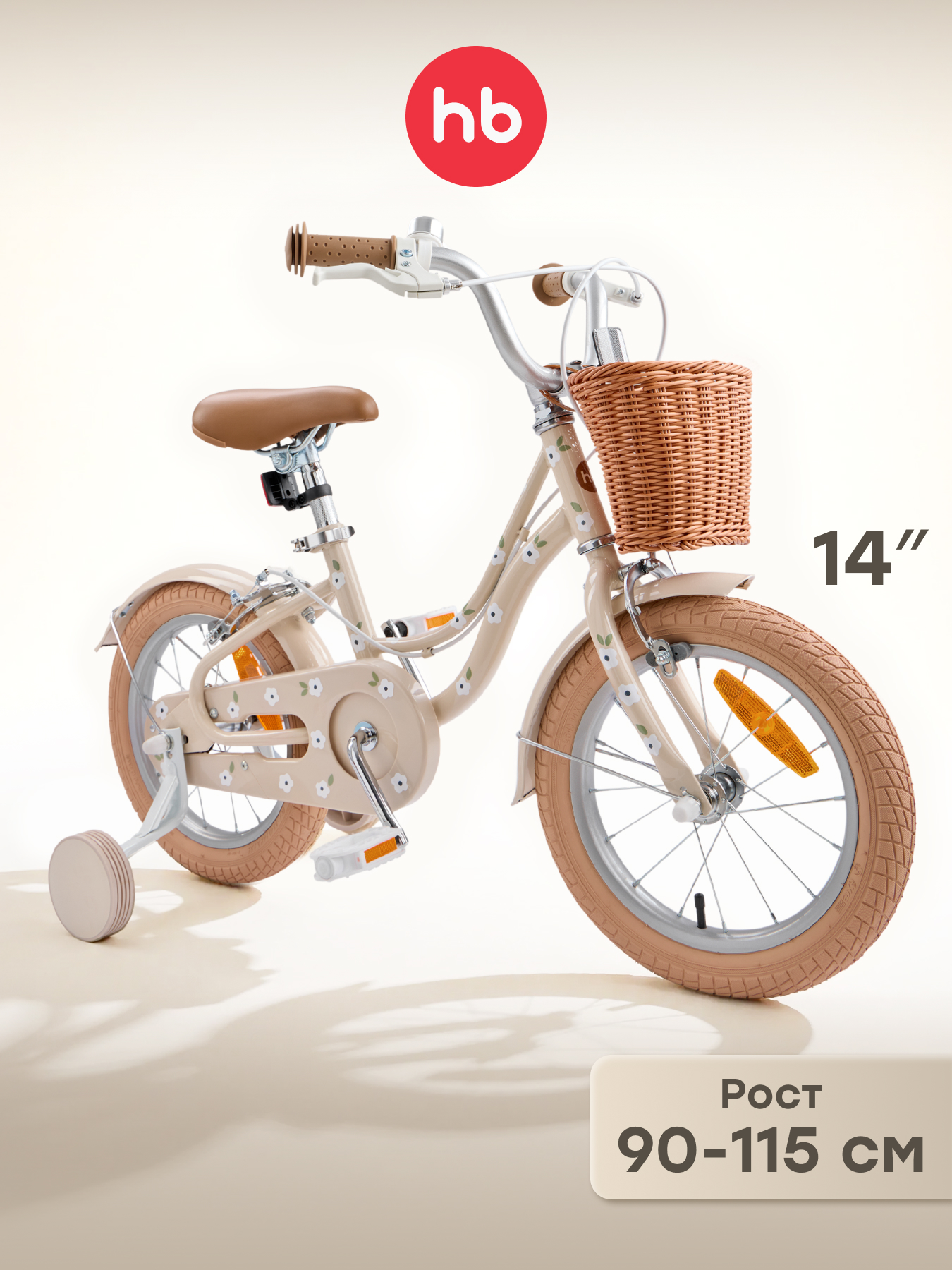 Двухколесный велосипед Happy Baby 14 дюймов - фото 1