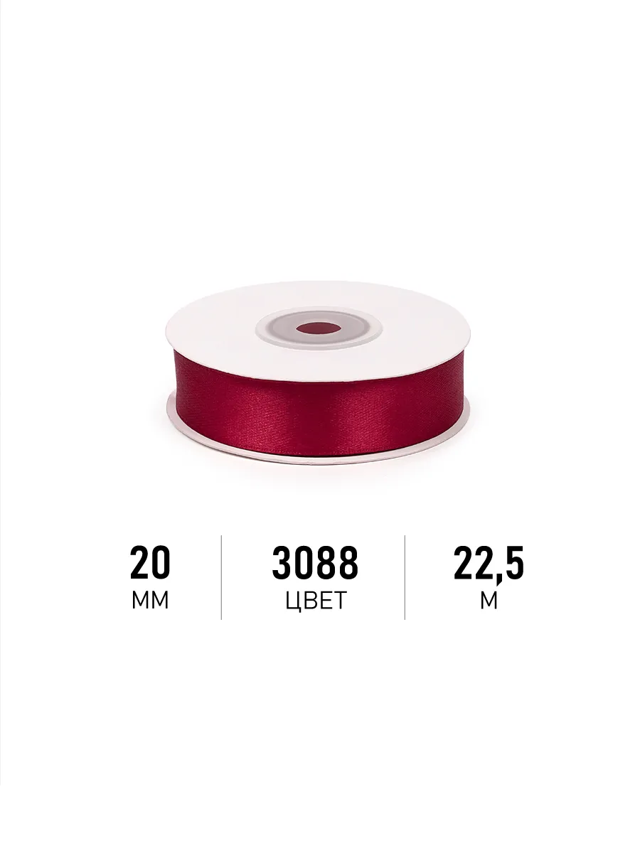 Лента для рукоделия и упаковки Magic 4 Hobby темно-бордовый 20 мм 22.5 м - фото 7