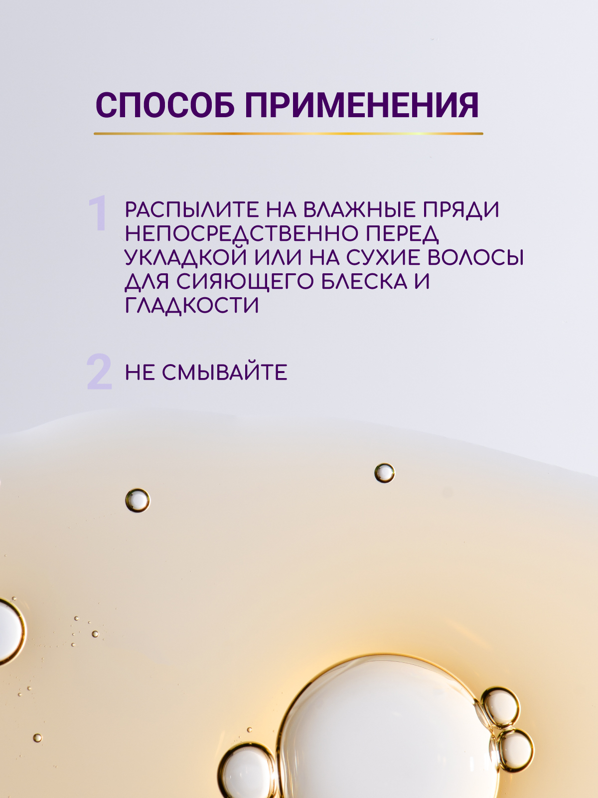 Масло ESTEL OTIUM DIAMOND драгоценное 100 мл 1 шт. - фото 8