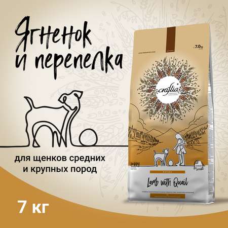 Корм для щенков, беременных и кормящих собак Craftia Natura 7кг средних и крупных пород из ягненка с перепелкой сухой