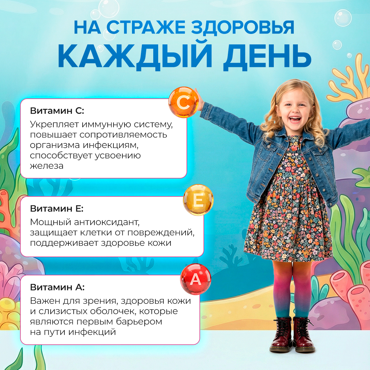 Набор витаминов для детей Доктор Море 125 мл + 60 капсул + 120 капсул - фото 9