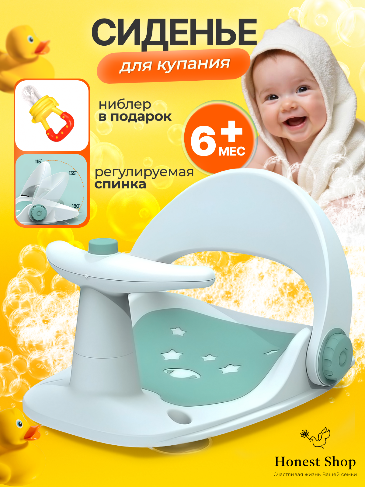 Сиденье Honest Shop - фото 4