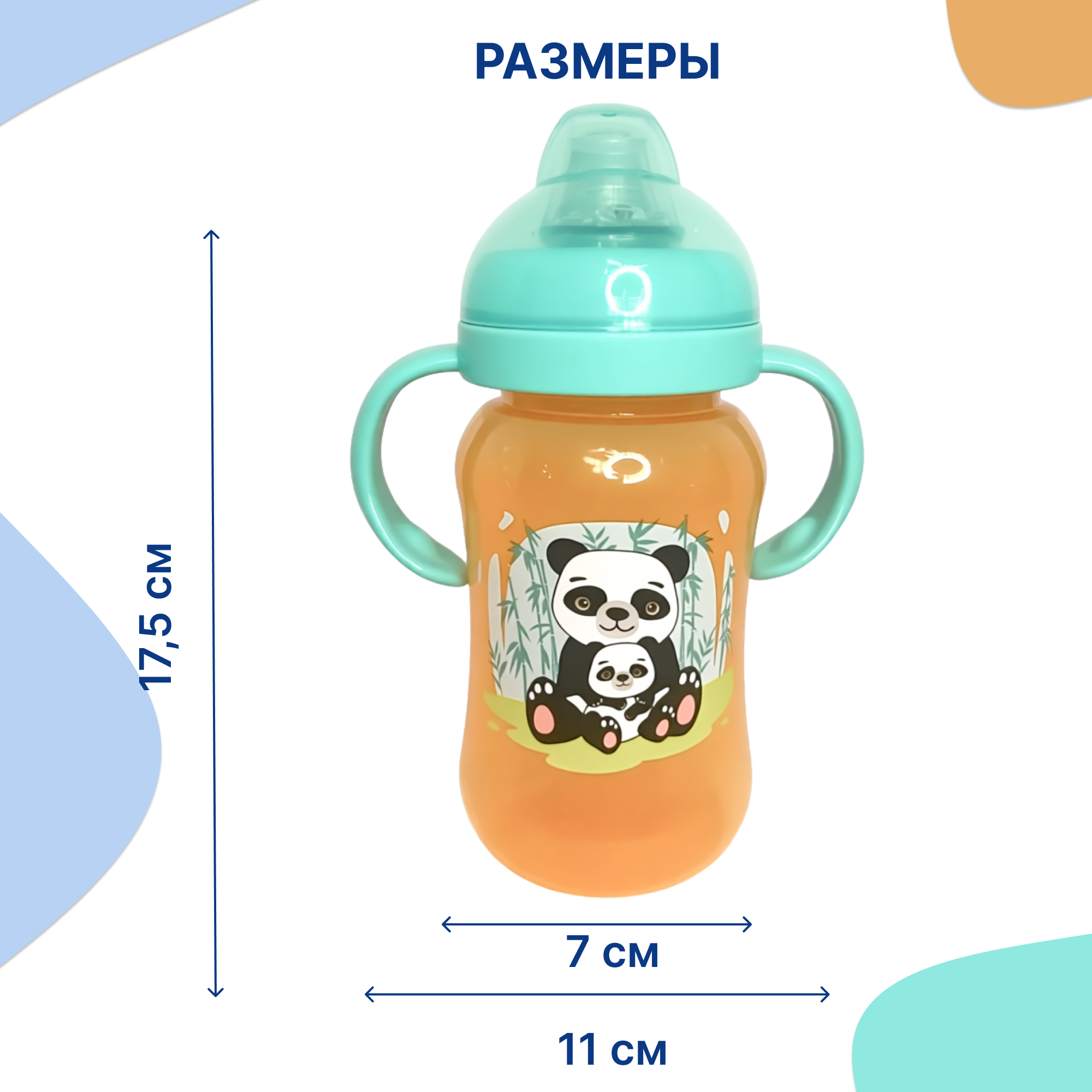 Поильник Uviton 270 мл 1 шт. - фото 2