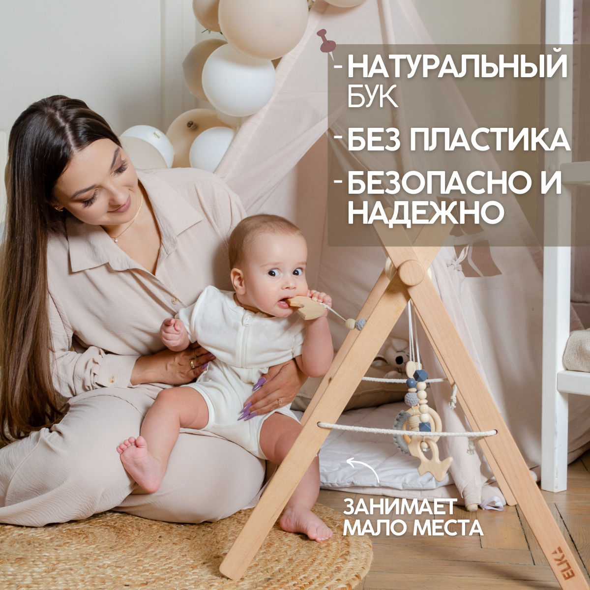 Мобиль ELKA Lab Натуральное дерево - фото 6