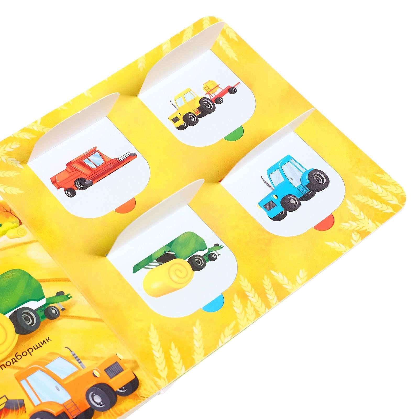 Книга Буква-ленд с окошками Нужные машины 10 стр - фото 7