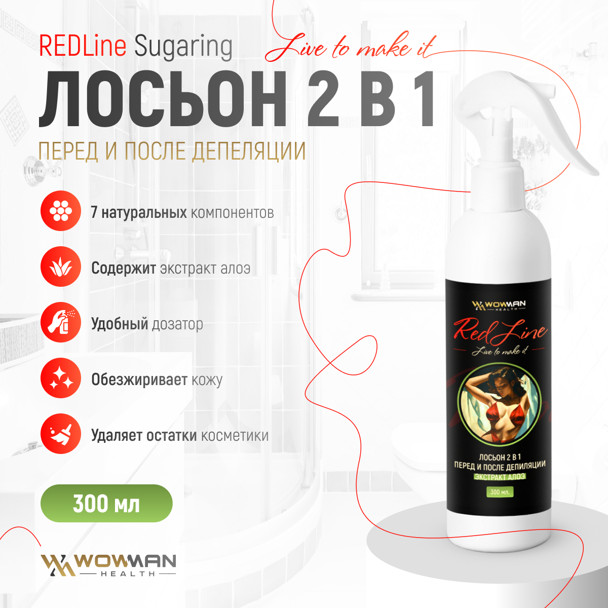 Лосьон WowMan - фото 2