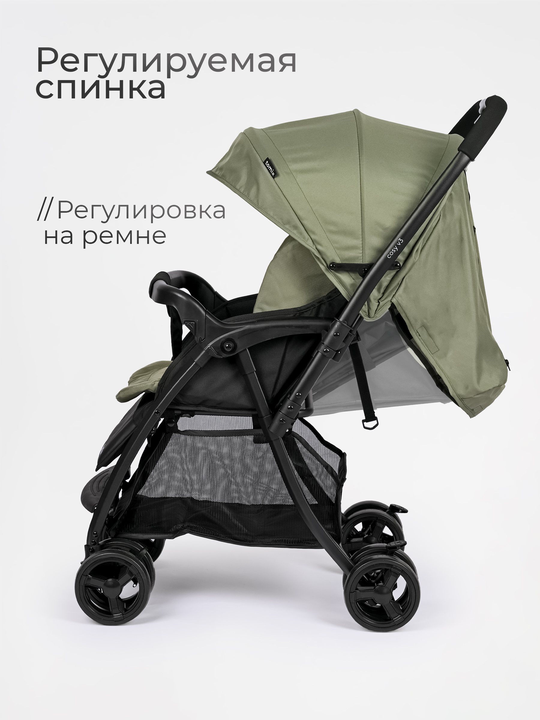 Коляска прогулочная Tomix Cosy зеленый - фото 7
