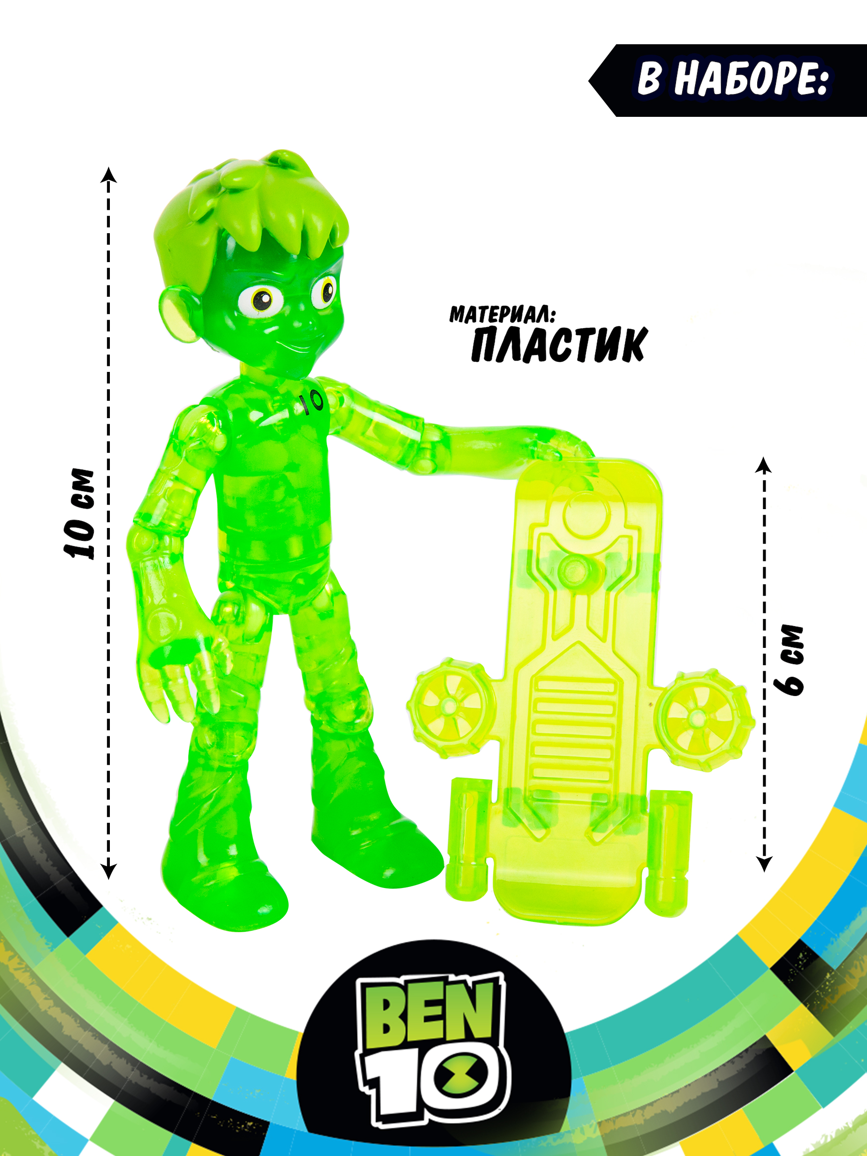Фигурка Ben10 Бен из Омнитрикс - фото 2