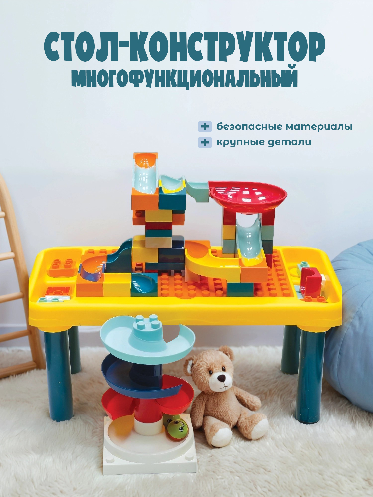 Конструктор Madliani - фото 1