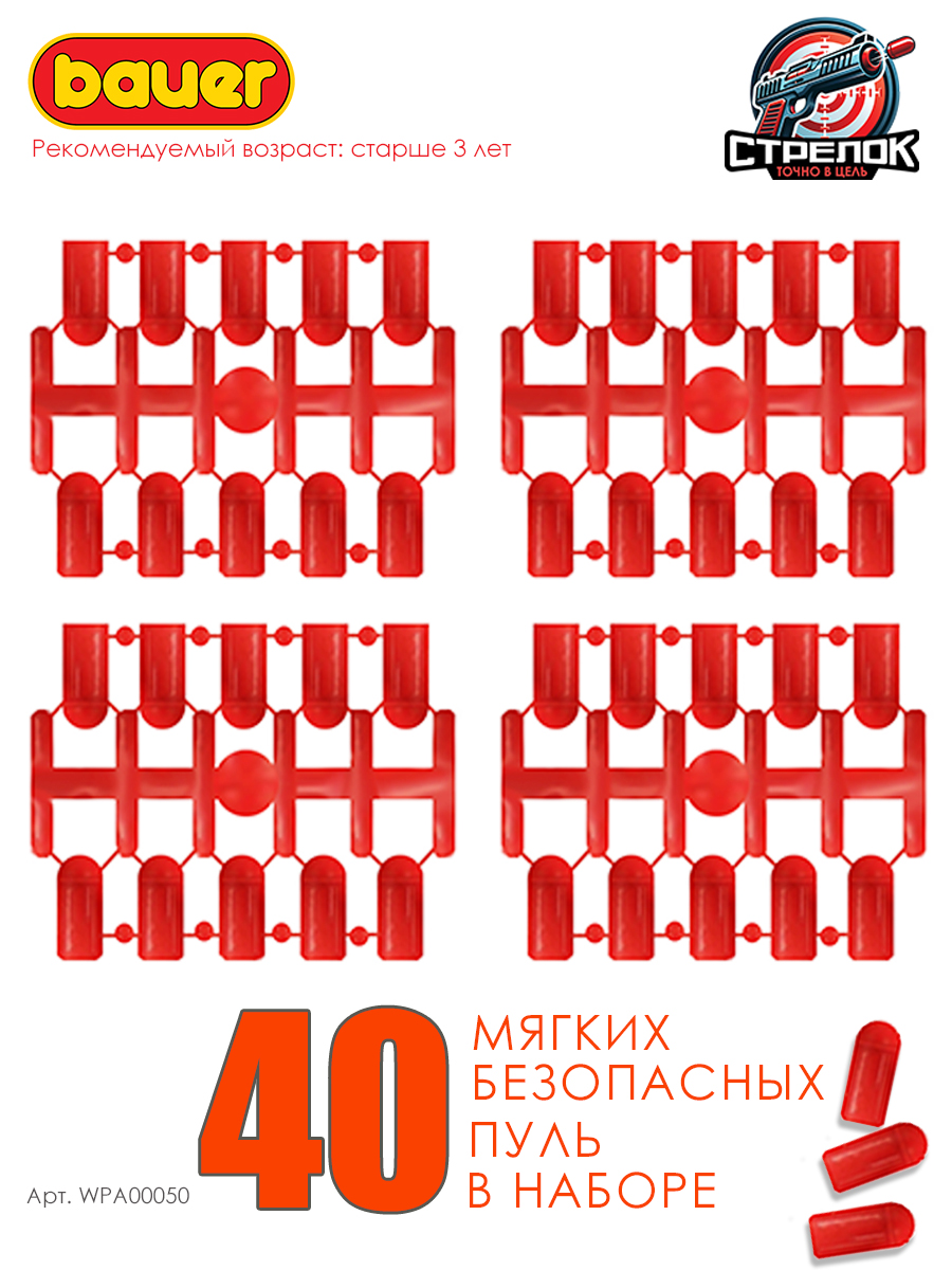 Ружье BAUER Стрелок - фото 4