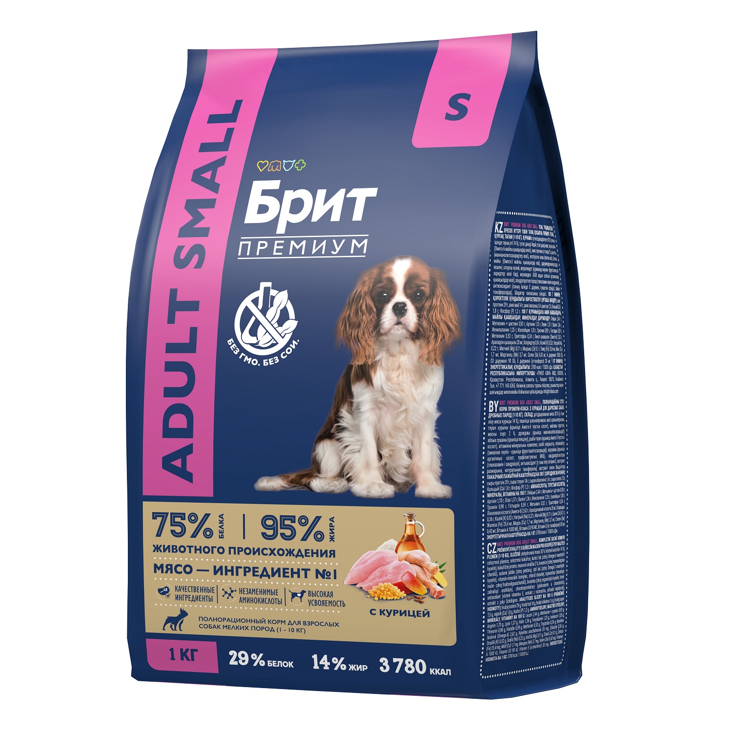 Корм для собак Brit 1кг Premium Dog Adult Small для мелких пород с курицей - фото 4