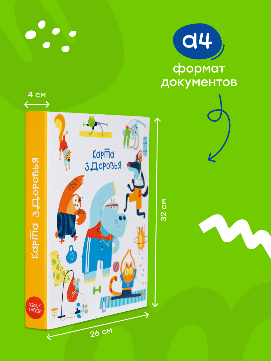 Папка на кольцах Харди Гарди Папка А4 - фото 3