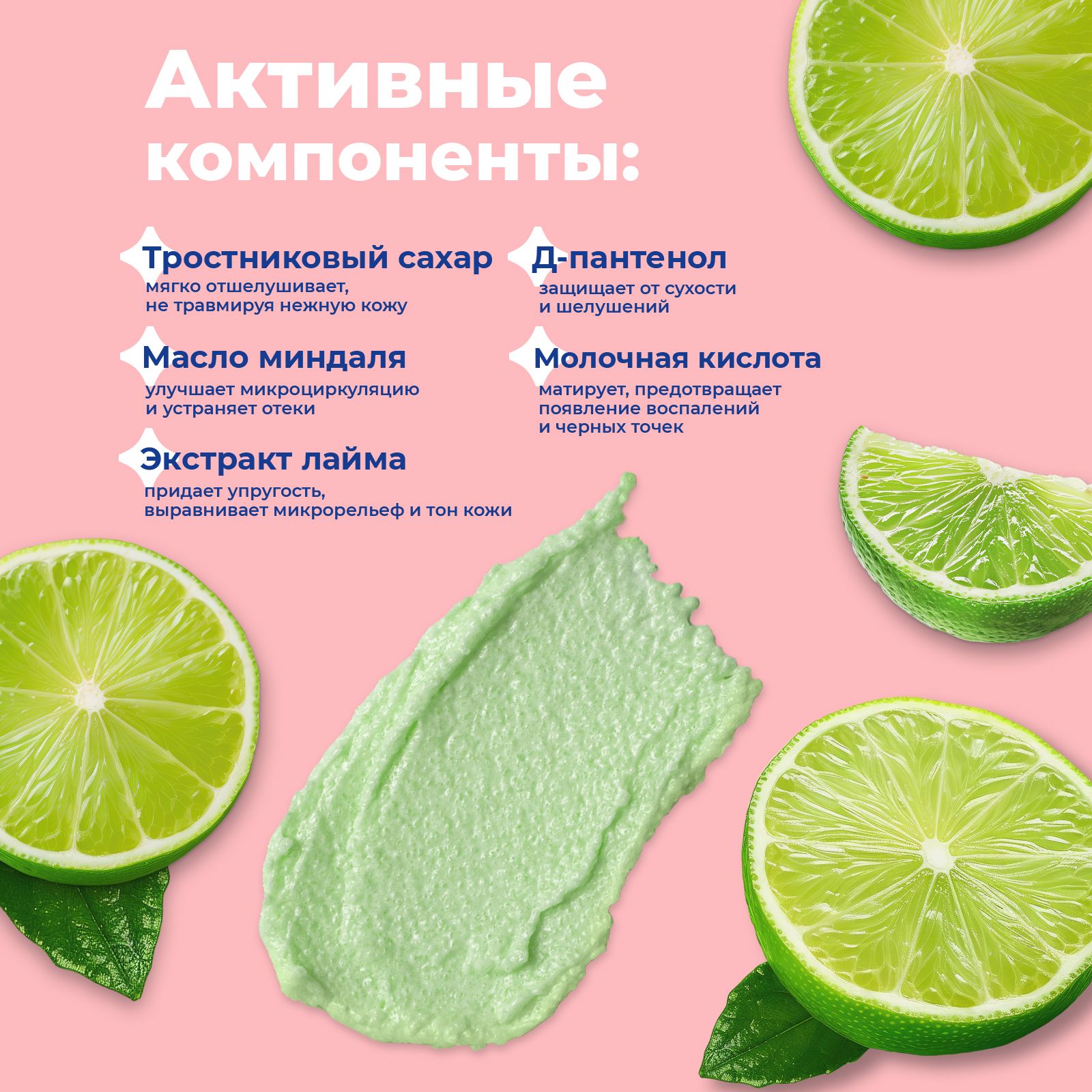 Скраб toutes peaux 60 мл - фото 4