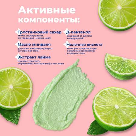 Скраб toutes peaux 60 мл