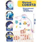 Мобиль Mioshi Милые совята