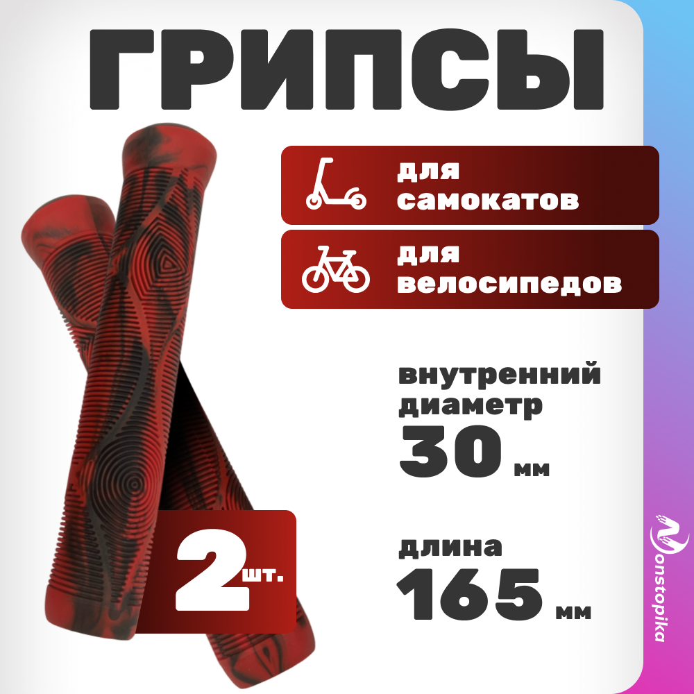 Грипсы ZDK - фото 6