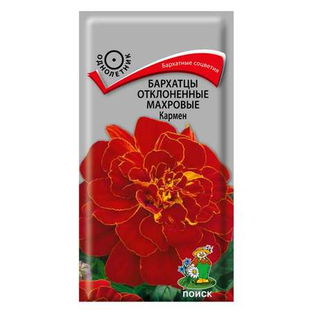 Бархатцы . отклоненные махровые Кармен 0.4г