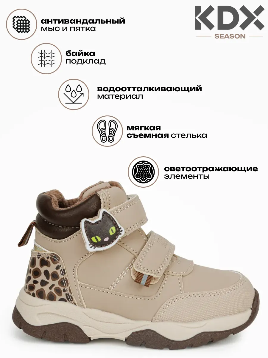 Ботинки KDX SKY-102 beige - фото 3