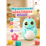 Игрушка TrendToys неваляшка музыкальный дракончик