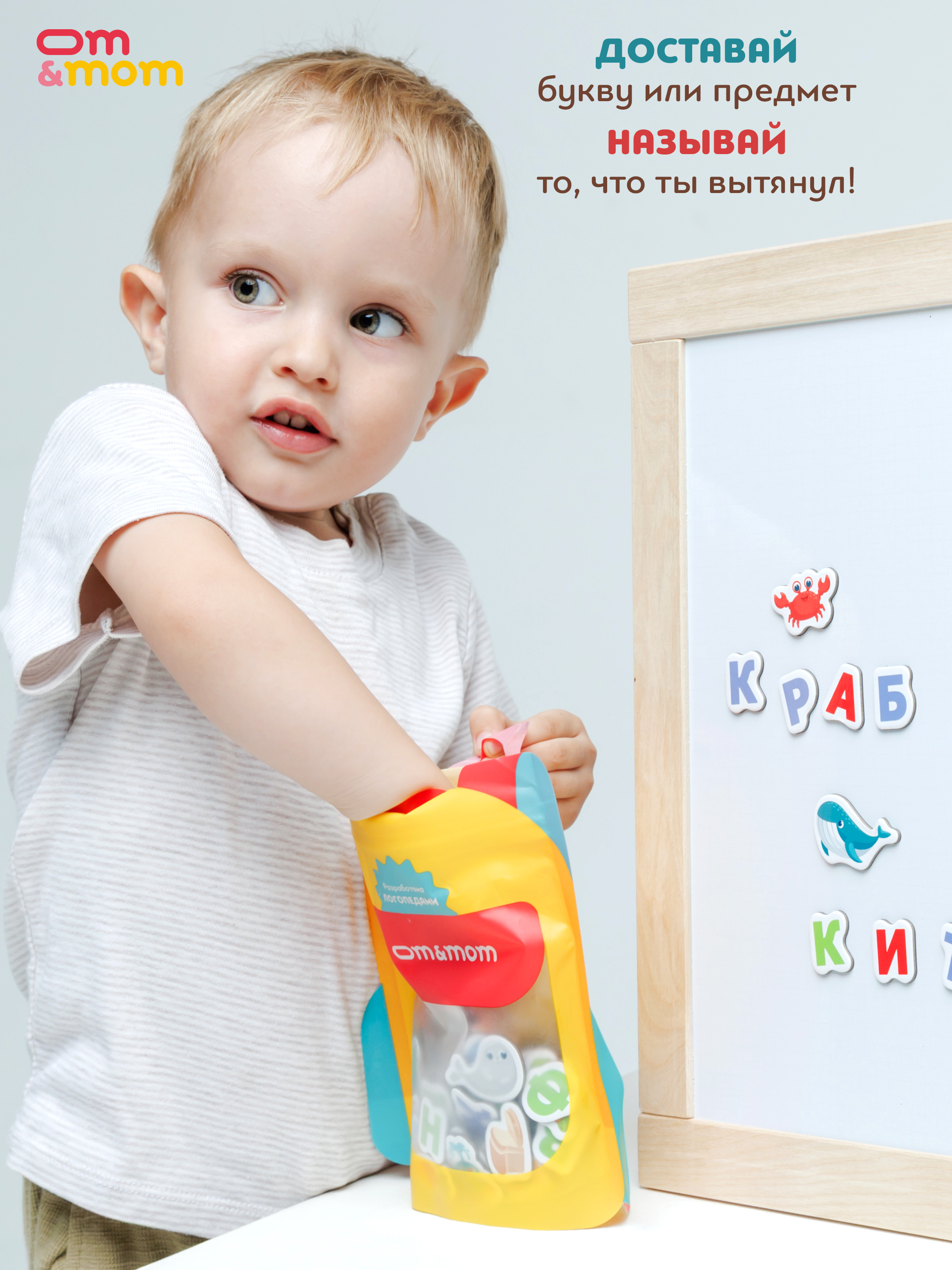 Игрушка ОМ ЭНД МОМ Азбука игровой набор магнитный - фото 11