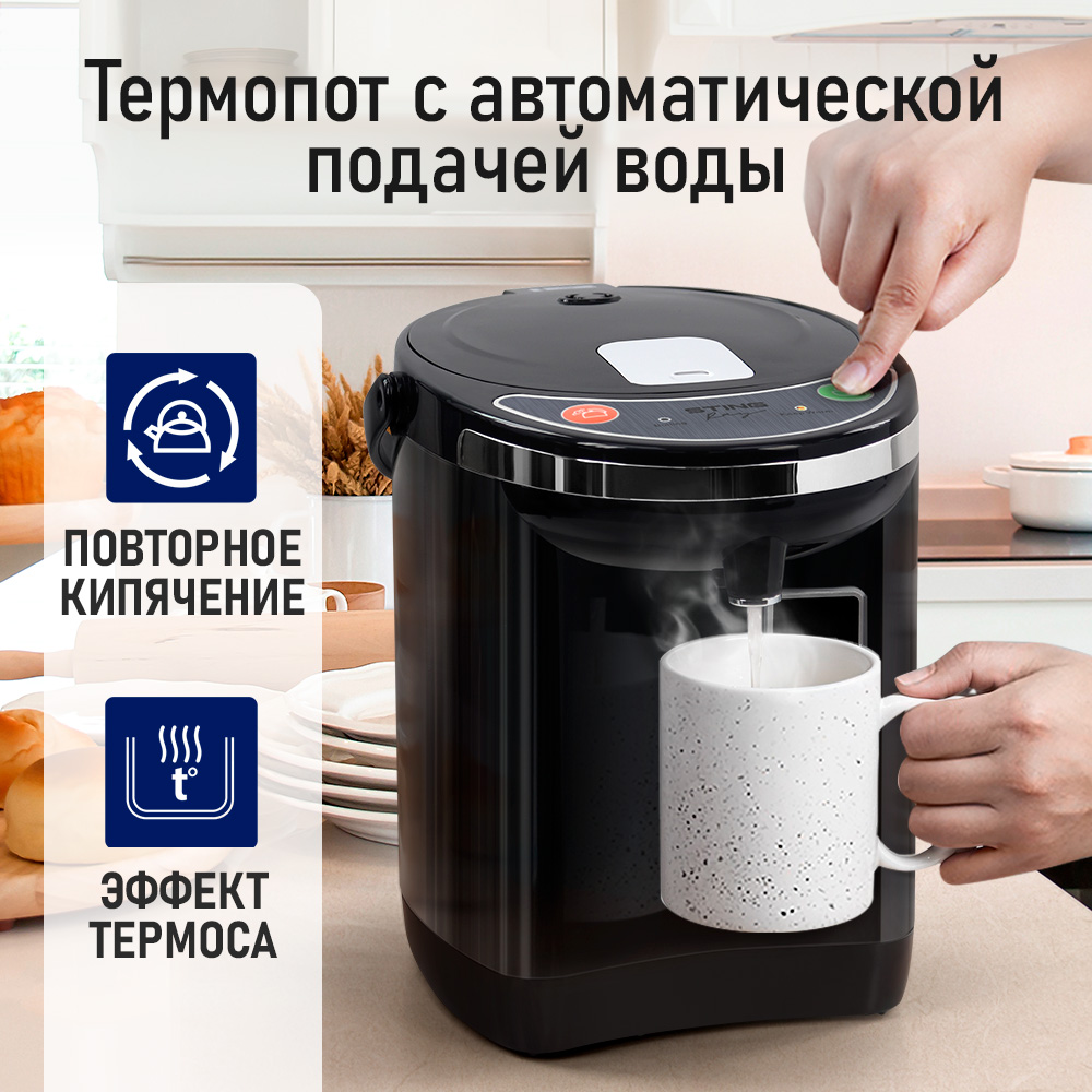 Термопот электрический STINGRAY ST-TP3100A - фото 1