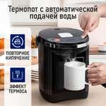 Термопот электрический STINGRAY ST-TP3100A