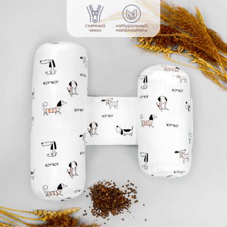 Подушка для боковой поддержки AmaroBaby Nature Anatomy с лузгой гречихи Собачки