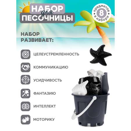 Песочный набор Компания Друзей